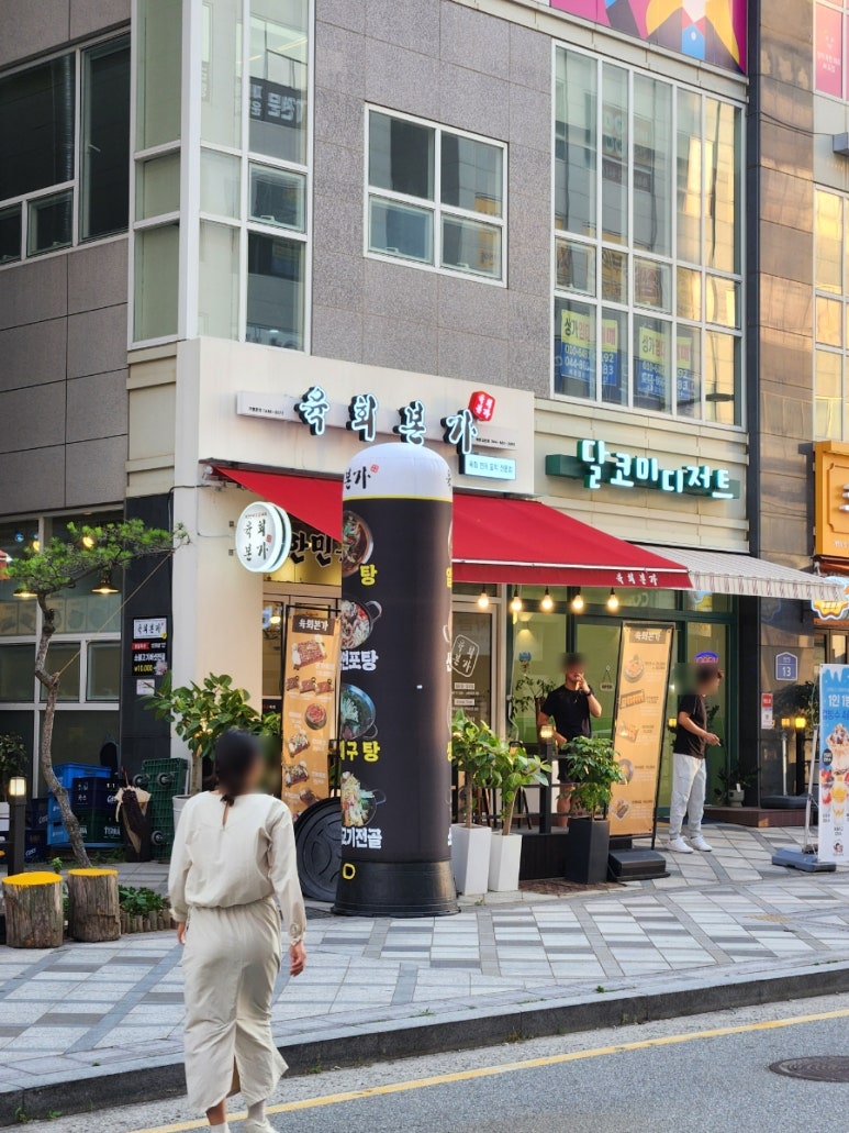 육회본가세종 이미지