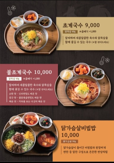 나무랑닭이랑 이미지