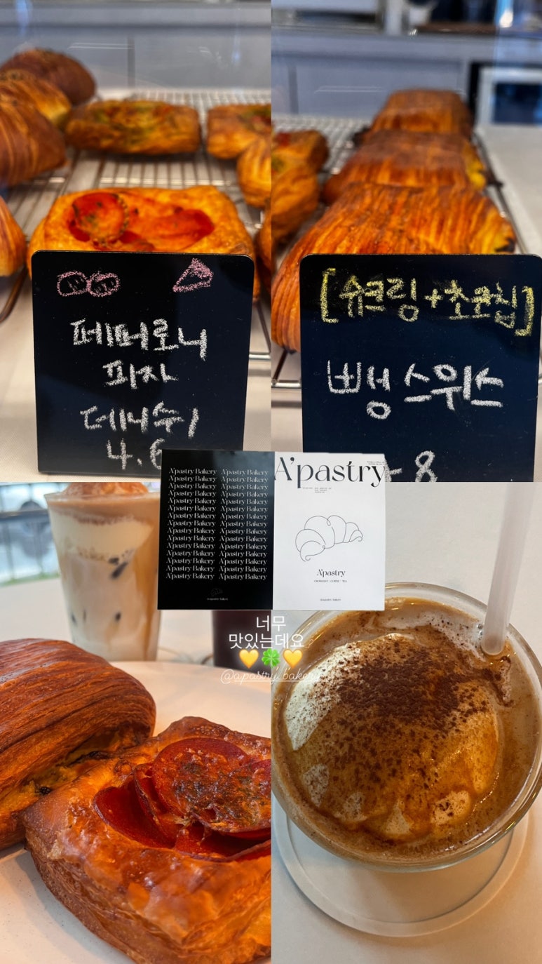 어페스츄리(A'pastry) 이미지