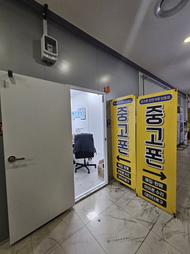 중고폰뱅크부산 이미지