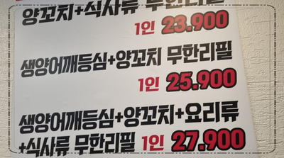 라장양갈비·양꼬치무한리필 이미지
