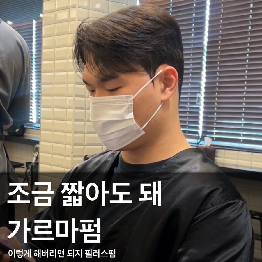 맨드살롱 혜화점 이미지