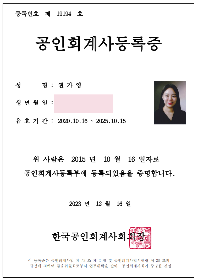 한길회계법인 이미지