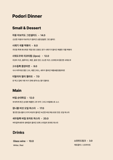 포도리성수 이미지
