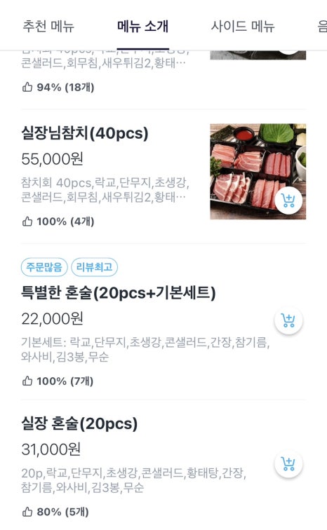 참치공작소 이미지