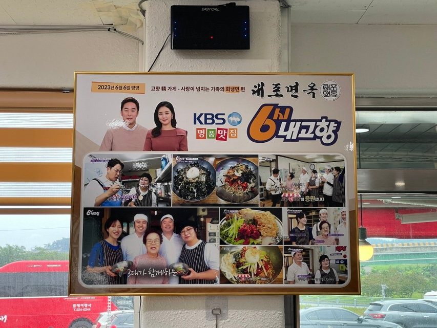 대포면옥 이미지