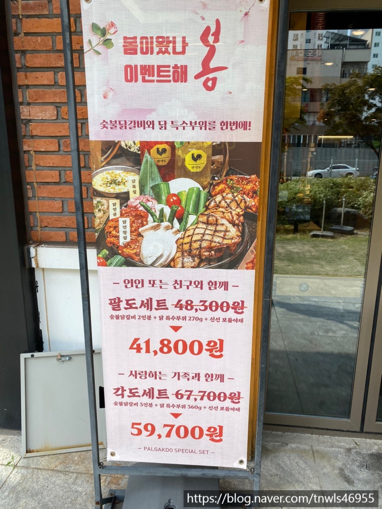 팔각도대전 이미지