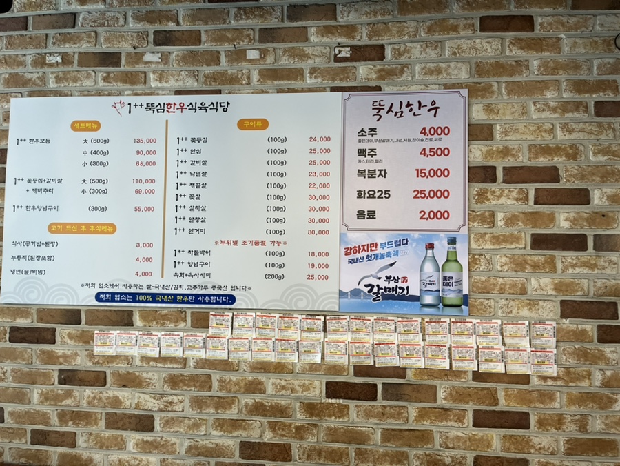 뚝심한우식육식당 이미지
