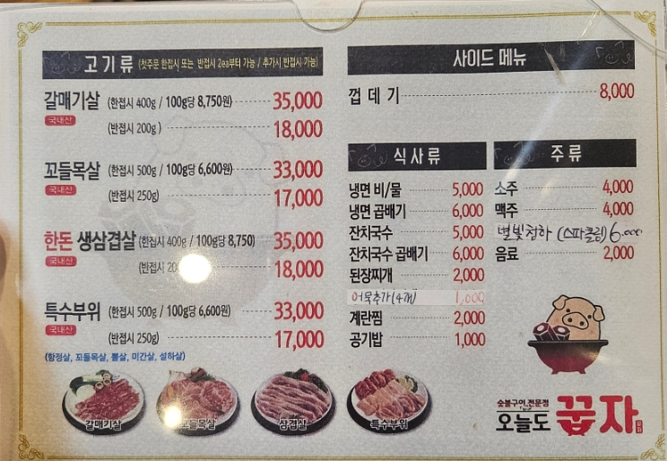 오늘도꿉자 이미지