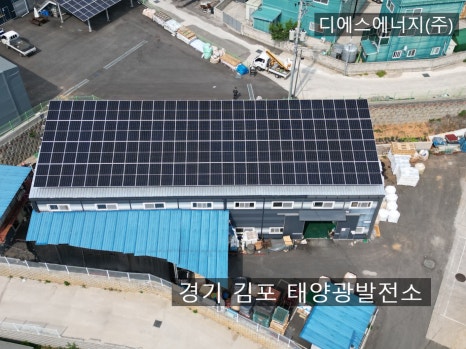 (주)디에스에너지 이미지