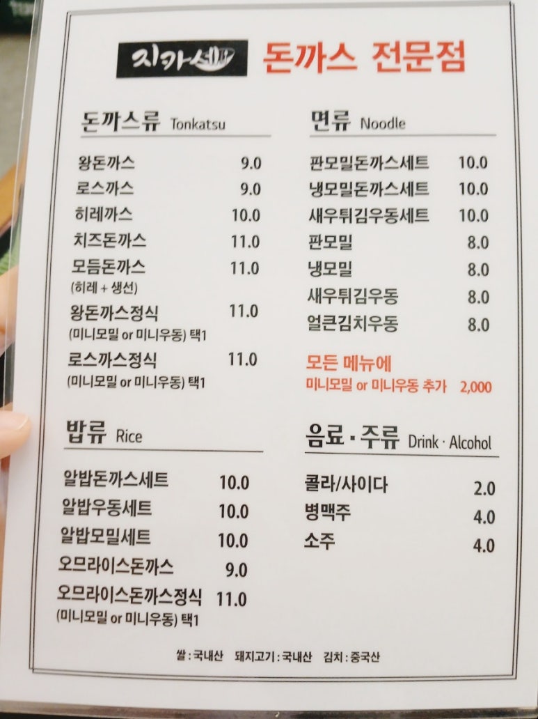 지카세 이미지