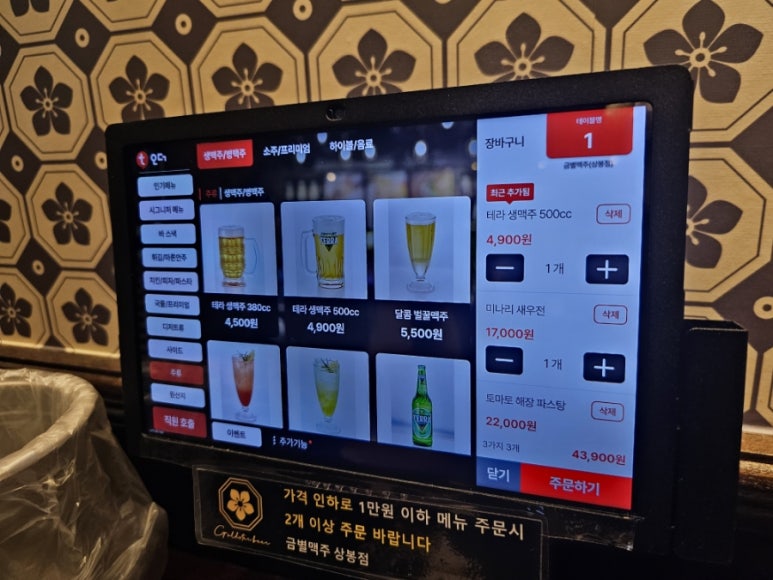 금별맥주 상봉점 이미지