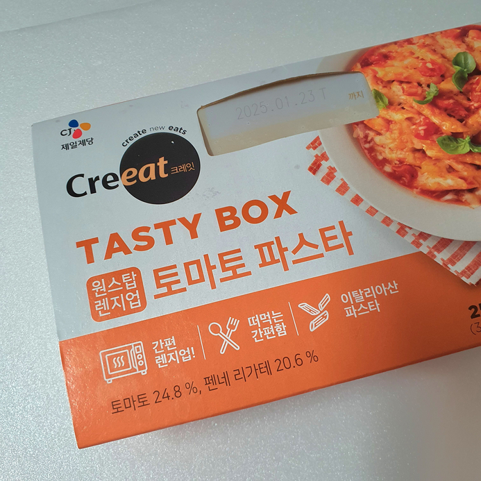 테이스티박스 이미지