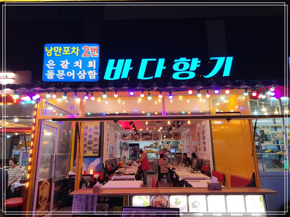 여수바다회삼합 이미지