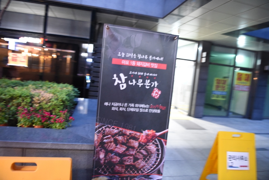 삼겹본가 이미지