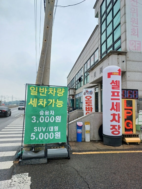 김포농협주유소 이미지