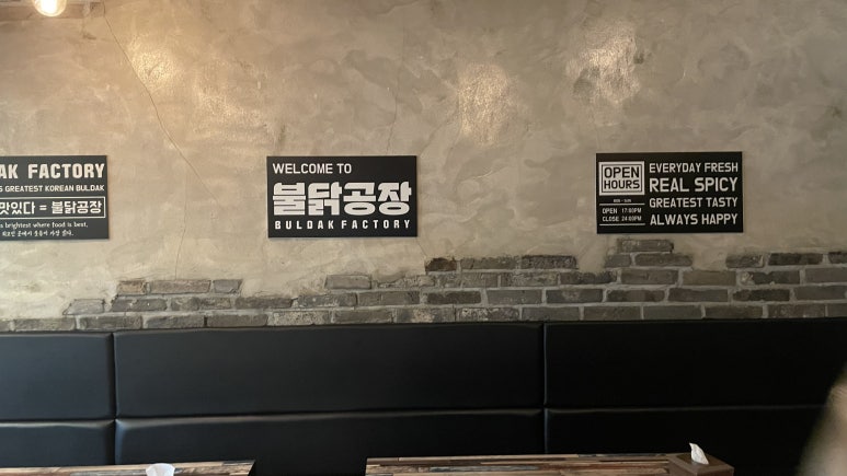 불닭공장서귀포신시가지점 이미지