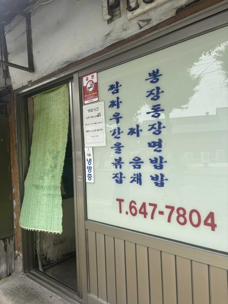 대광식당 이미지