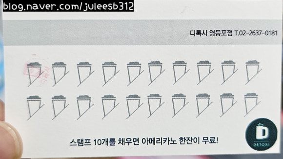 디톡시 이미지