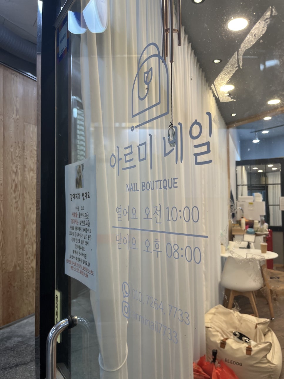 아르미네일 이미지