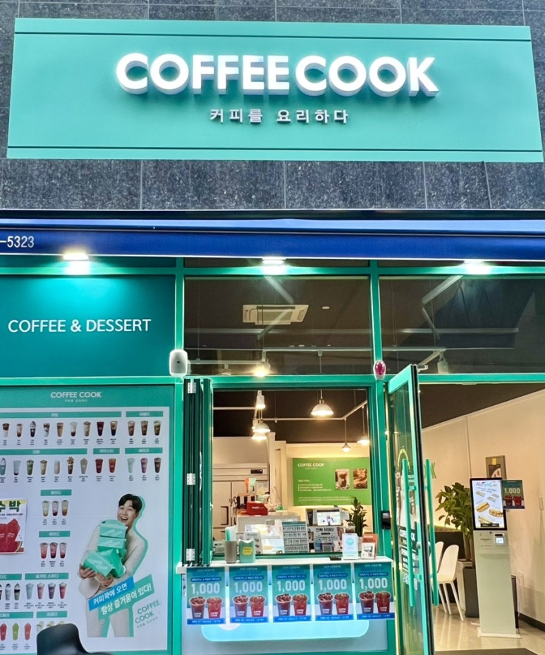 커피쿡전포역점 이미지