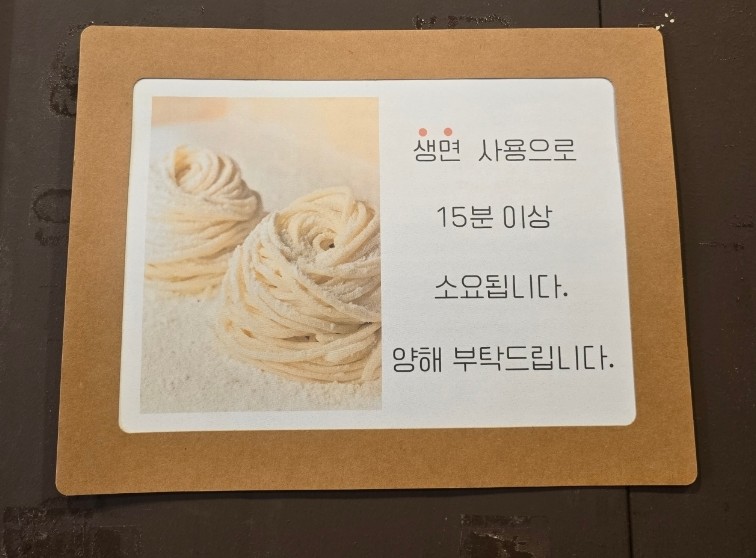 두레정얼큰한칼국수 이미지