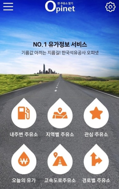 중인주유소 이미지