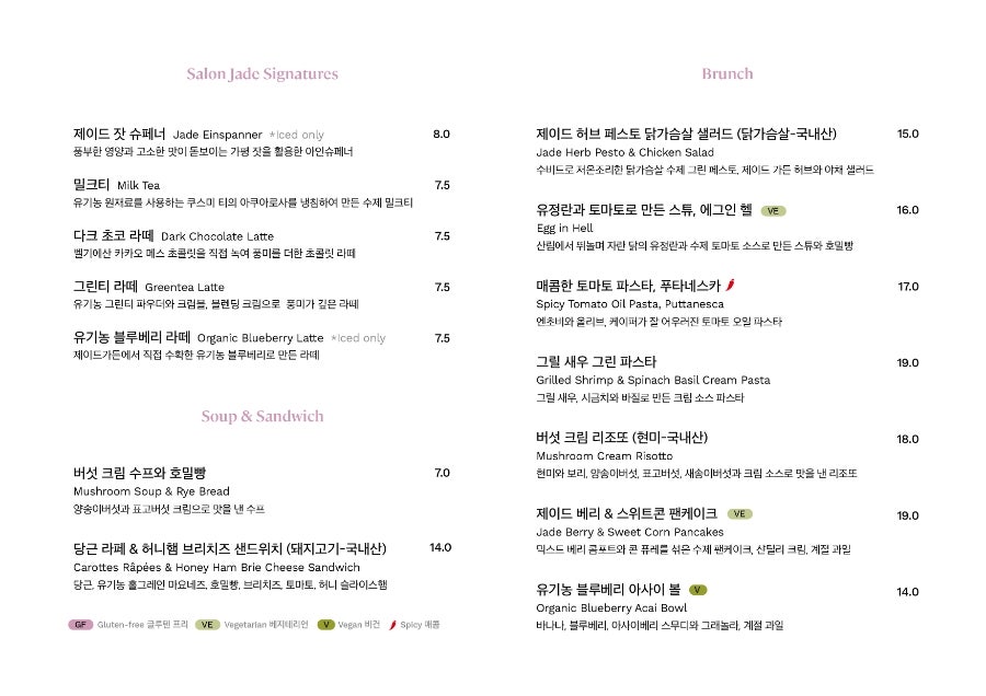 제이드카페 이미지
