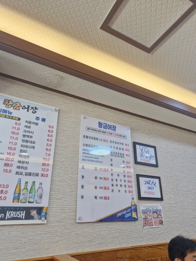 황금어장 서초점 이미지