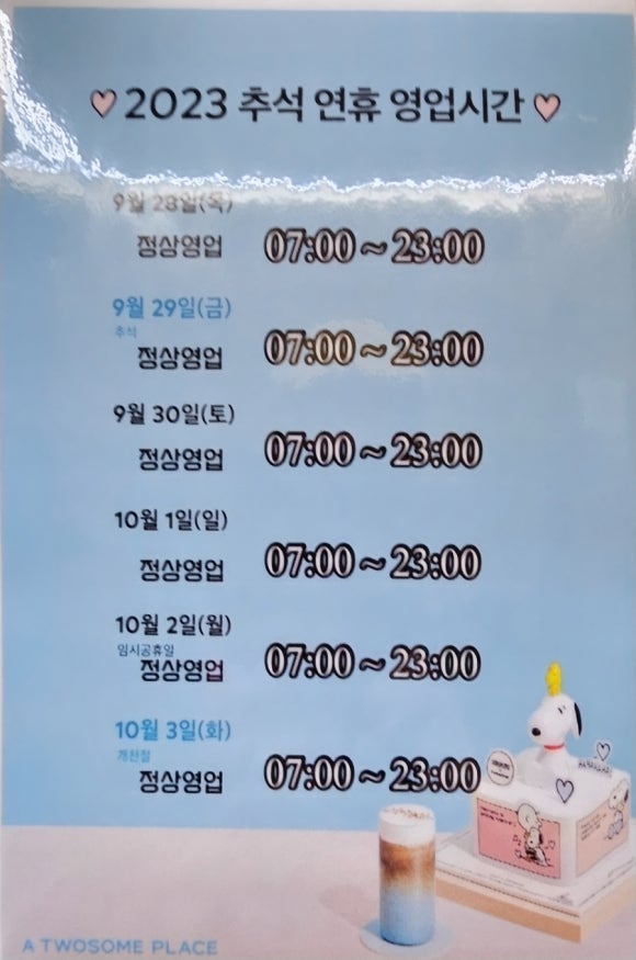 투썸플레이스 경기광주쌍령DT점 이미지