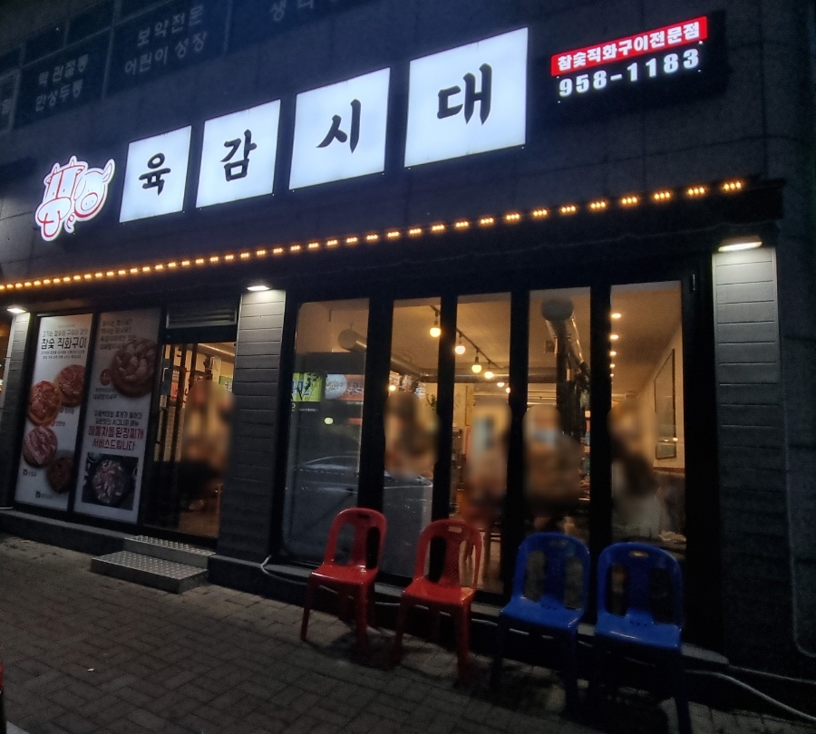 육감시대 이미지