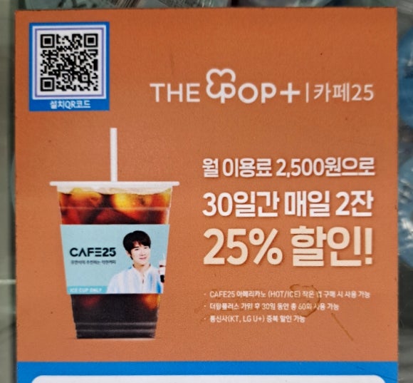 지에스25 홍천 이미지