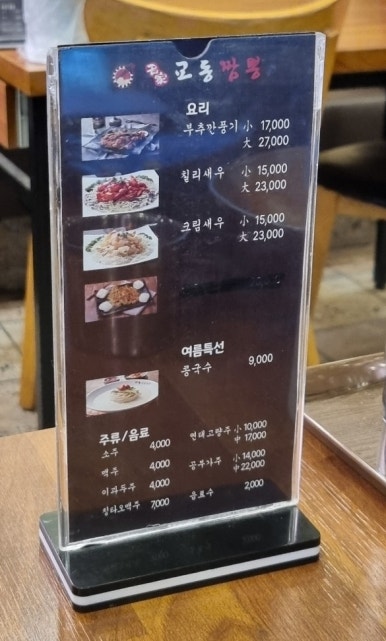 교동짬뽕강서 이미지