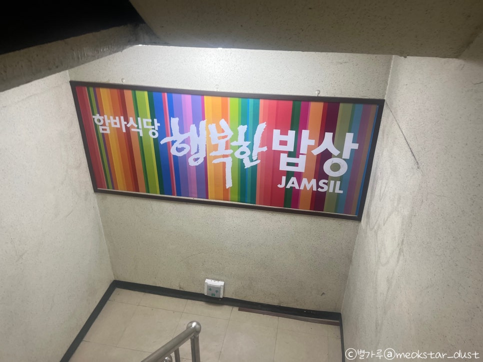 행복함바뷔페 이미지