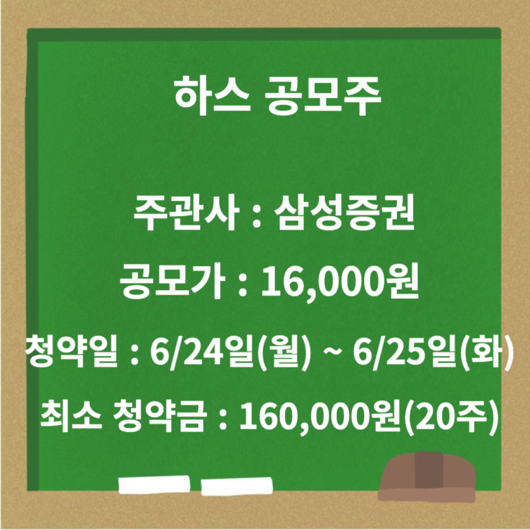 하스란 이미지