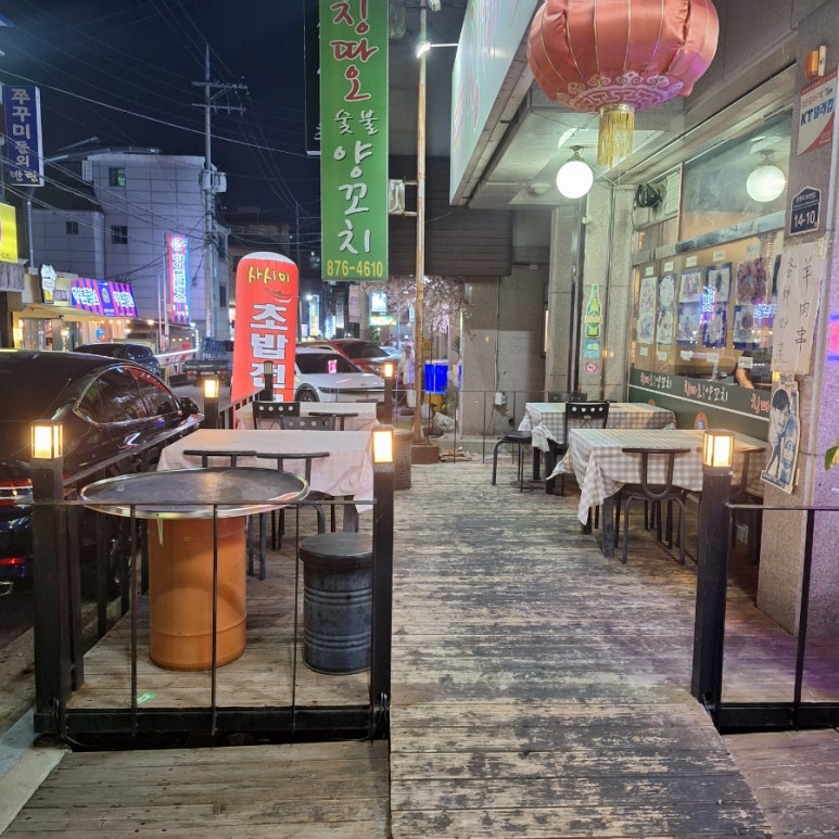 칭따오숯불양꼬치 이미지