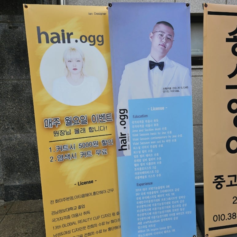 꾸며본헤어샵 이미지