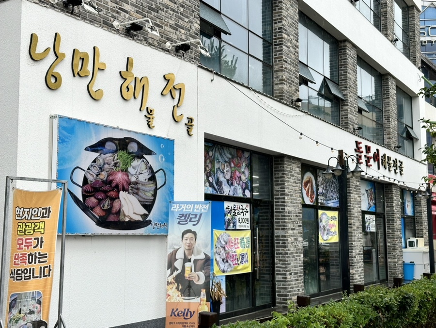 낭만해전 이미지