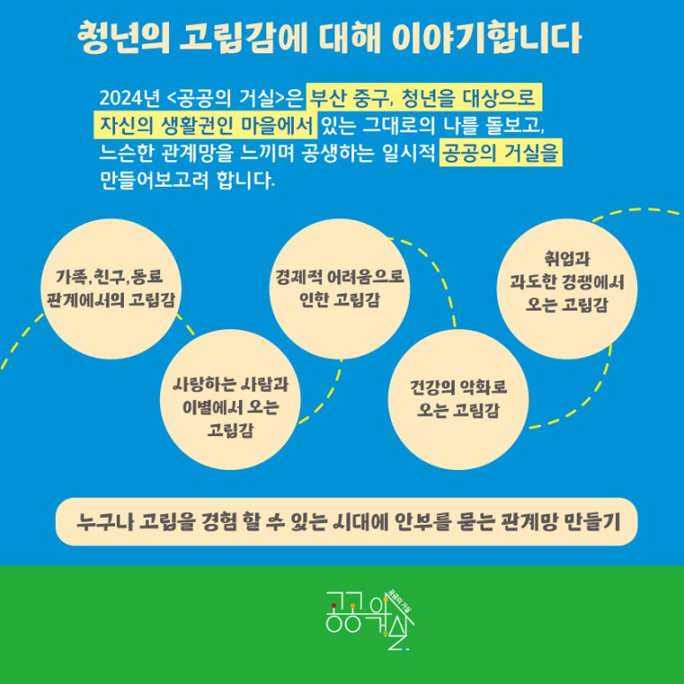 공공거실 이미지