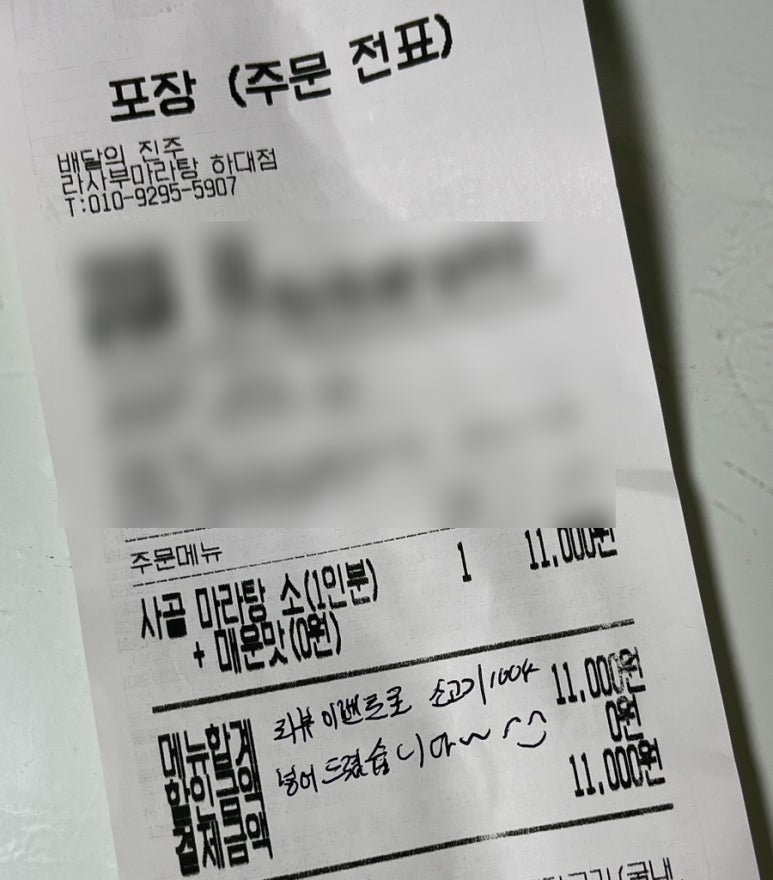 라사부 마라탕 이미지
