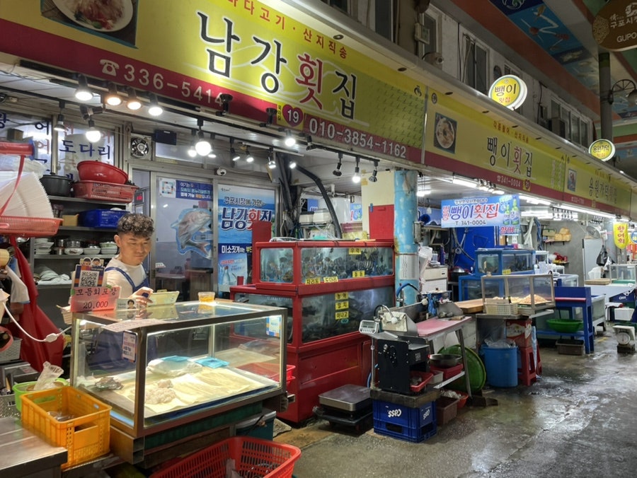 남강횟집 이미지