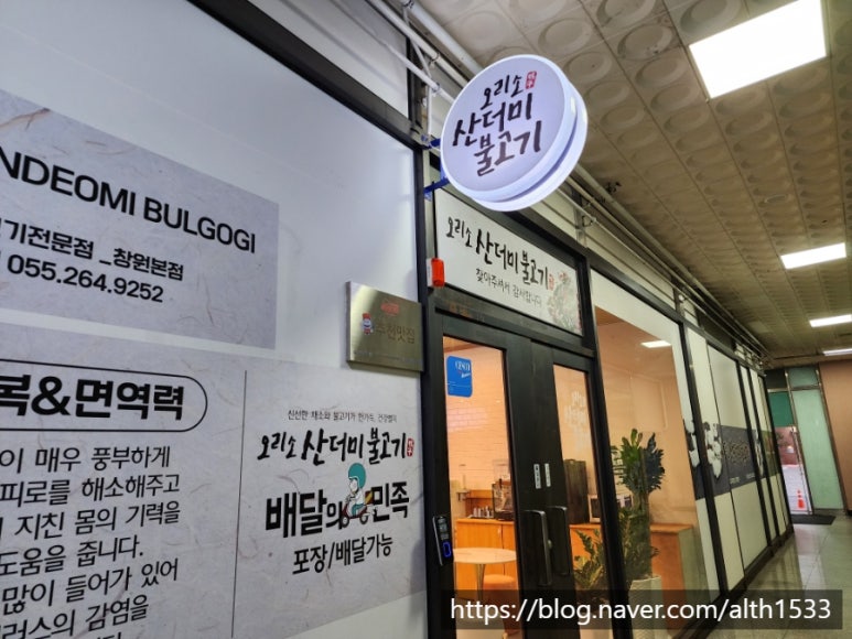 오리소산더미불고기 이미지