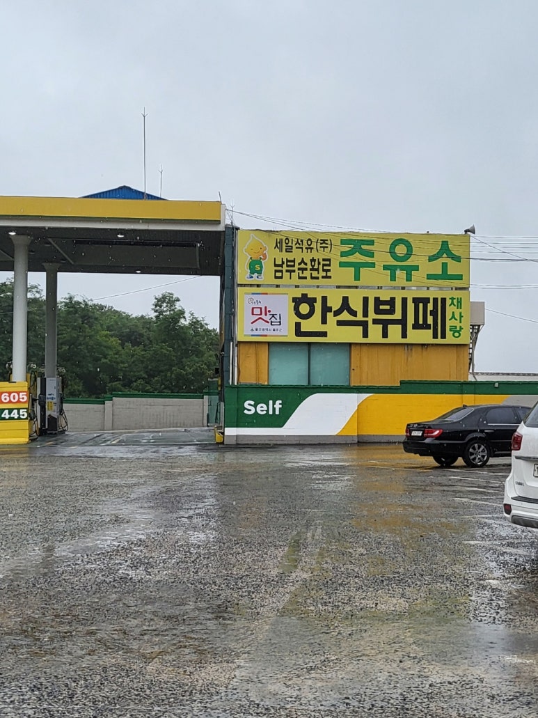 대경3주유소 이미지