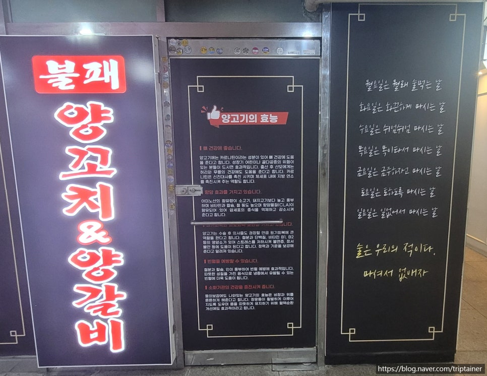 불패양꼬치 이미지