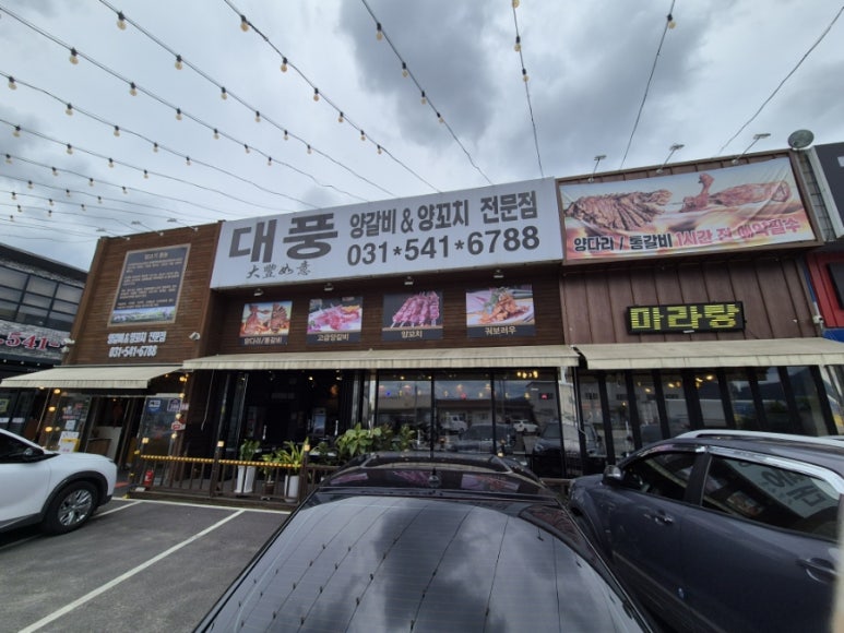 대풍여의 이미지