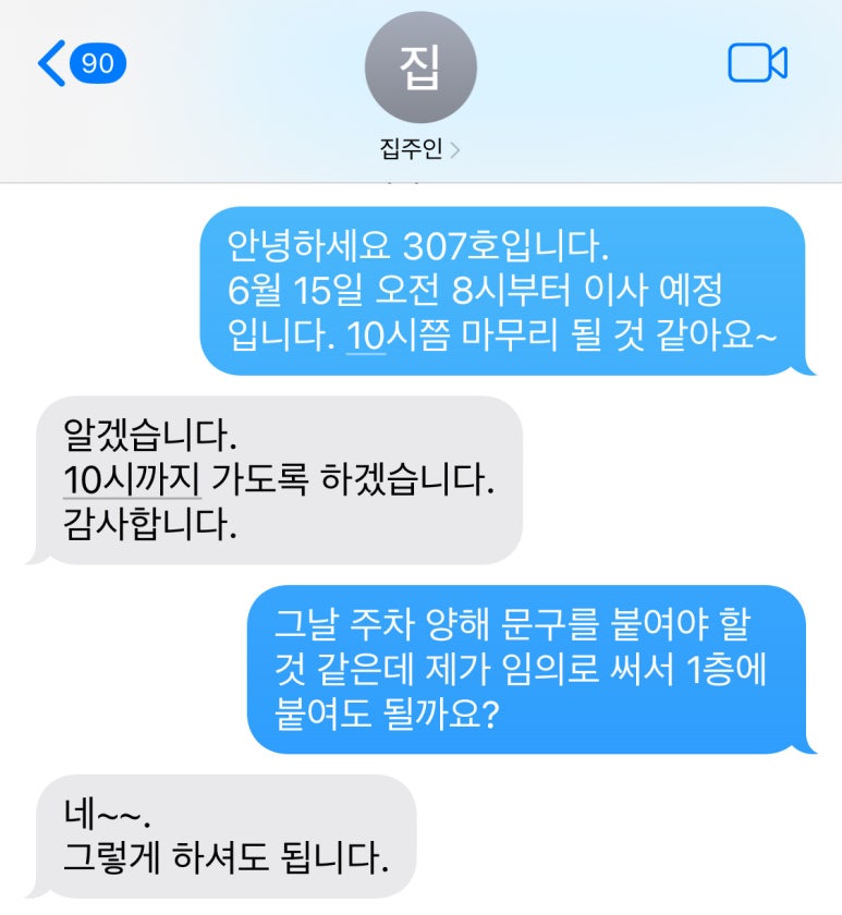 나이스이삿짐 이미지