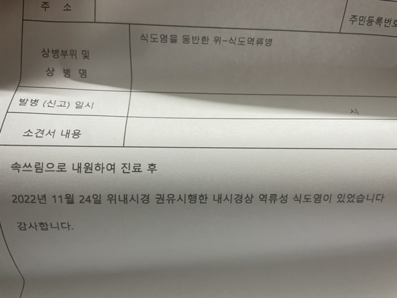 소화병원 이미지