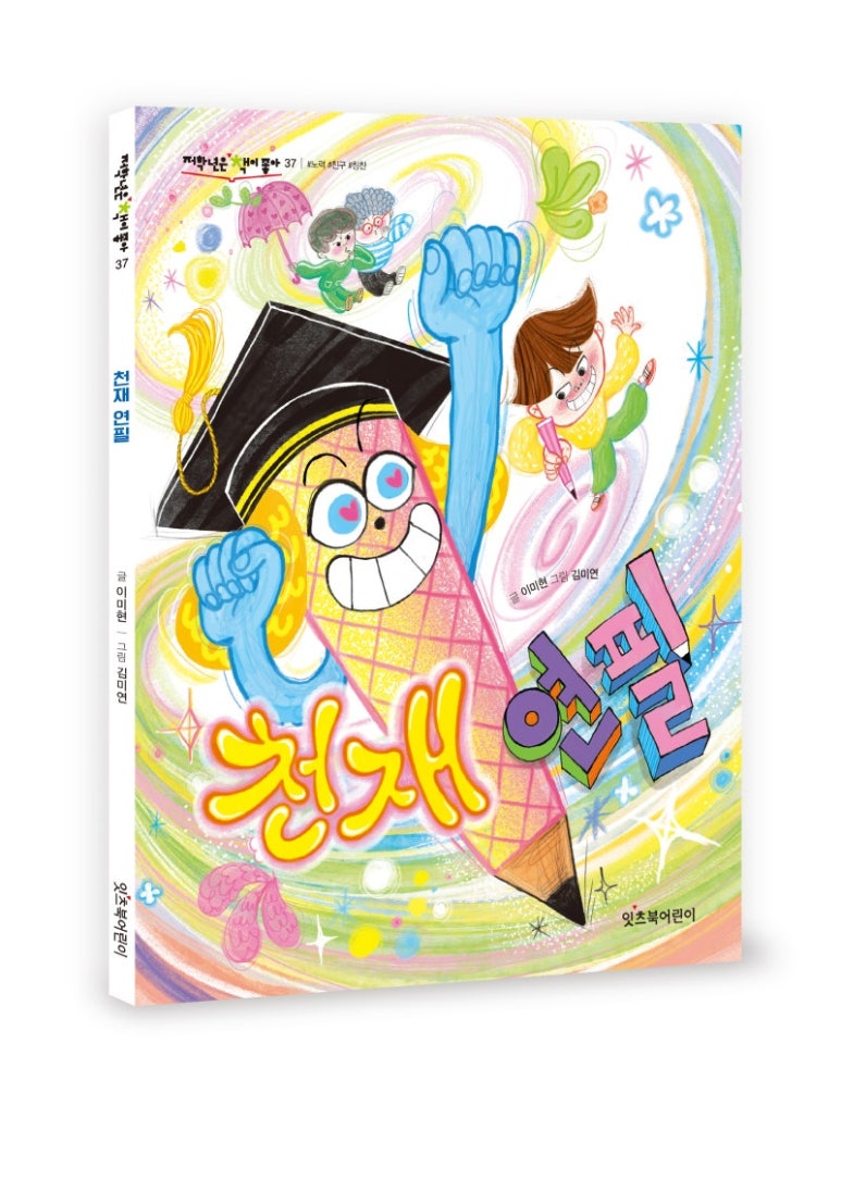 상상연필 이미지
