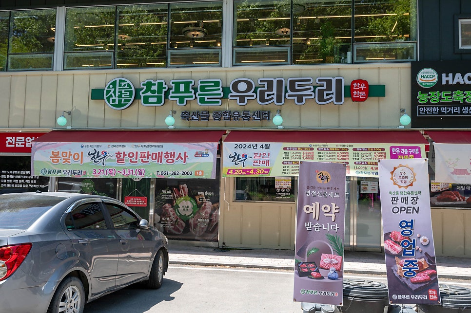 푸른참 이미지