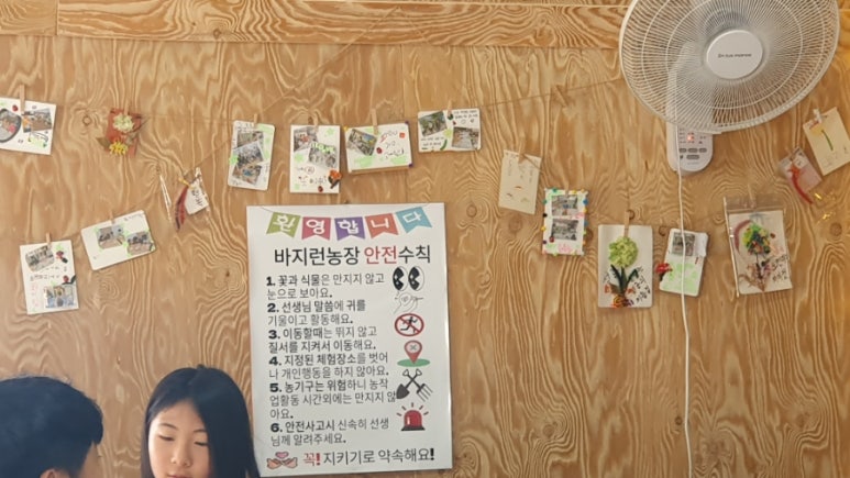 온뜨레농장 이미지